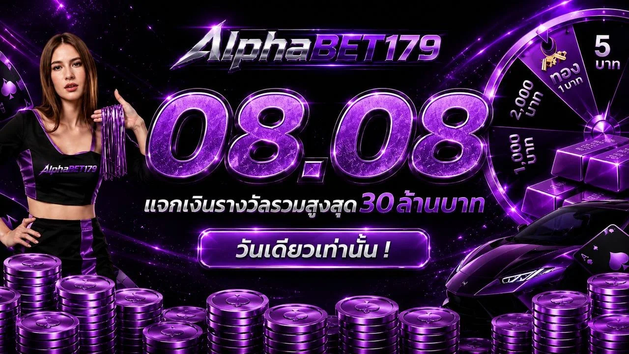 หน้าเว็บ ALPHABET179 แสดงเมนูสล็อต คาสิโน แทงบอล และผลหวย บนหน้าจอมือถือ